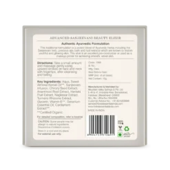 Advanced Sanjeevani Beauty Elixir -Skin Care Specials Store 1069 advanced sanjeevani beauty elixir 15g back copy